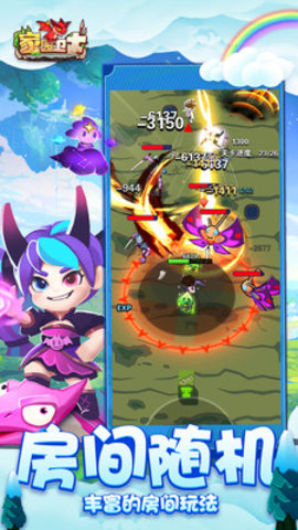 家园卫士官方版下载安装3