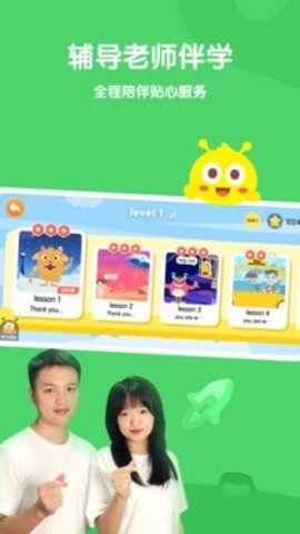 呱呱蜂启蒙手机版下载4