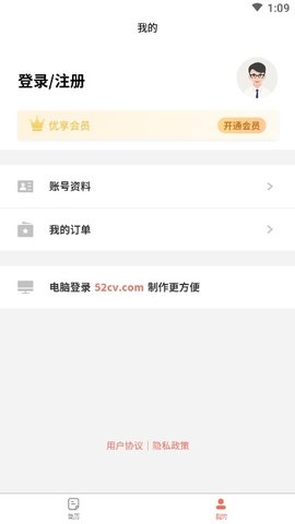 职徒简历下载免费版3