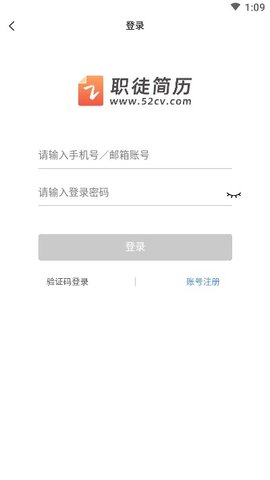 职徒简历下载免费版2