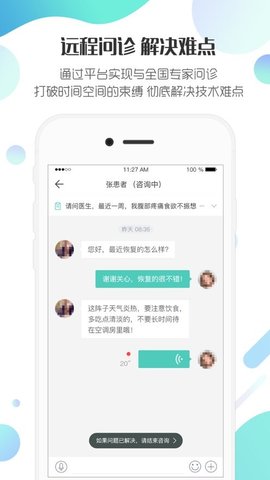 爱加健康医生app下载2