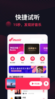 翻茄音乐APP下载1