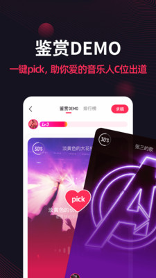 翻茄音乐APP下载4