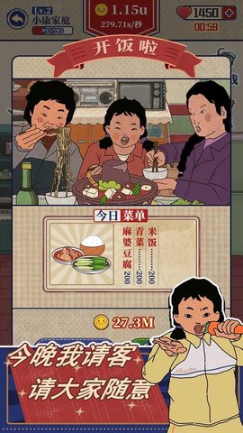 王蓝莓的幸福生活最新版游戏下载安装3