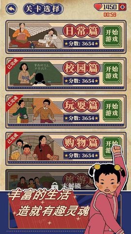 王蓝莓的幸福生活最新版游戏下载安装2