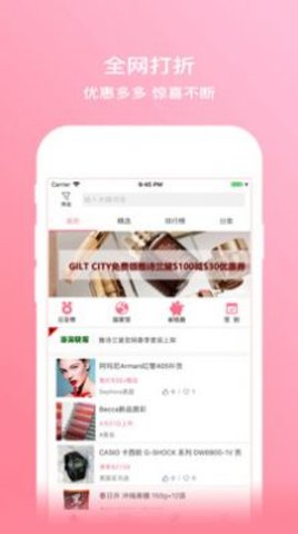 拔草哦app手机最新版下载1