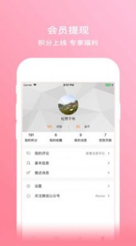拔草哦app手机最新版下载2