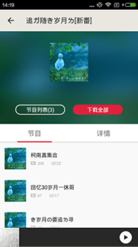 日剧通完整版下载3