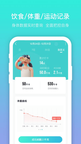 呼啦鸽app健身平台下载4