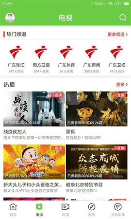 罗浮新闻app苹果版下载4