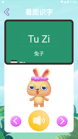 儿童找不同安卓版下载