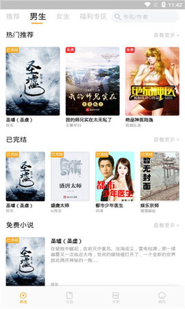 新顶点小说手机版阅读下载1