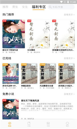 新顶点小说手机版阅读下载2