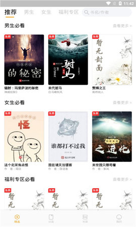 新顶点小说手机版阅读下载4