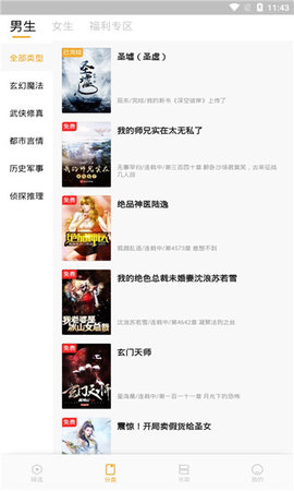 新顶点小说手机版阅读下载3