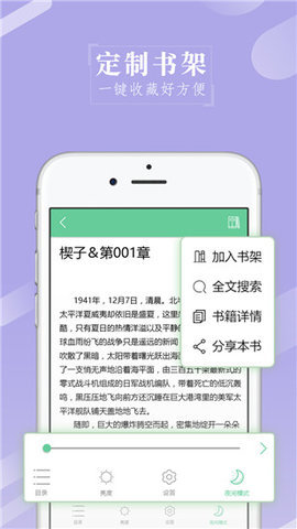 日日阅读app软件下载1