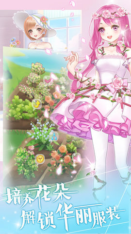 花花仙子的魔法花园内购去广告版游戏下载安装5