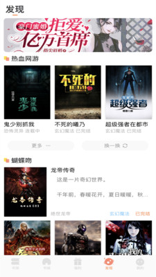 夜猫小说阅读免费下载2