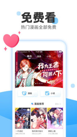 亲亲漫画app清爽版最新版下载安装1