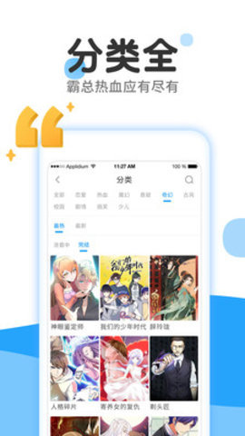 亲亲漫画app清爽版最新版下载安装3