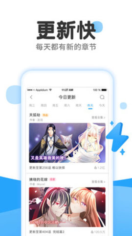 亲亲漫画app清爽版最新版下载安装