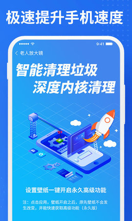 老人手机清理app手机版下载4