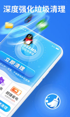 老人手机清理app手机版下载2