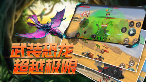 恐龙模拟进化最新版游戏下载安装1