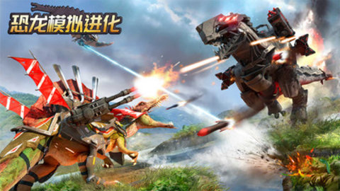 恐龙模拟进化最新版游戏下载安装