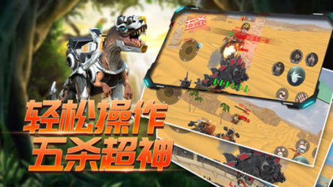 恐龙模拟进化最新版游戏下载安装2