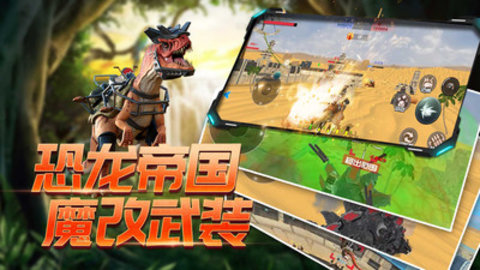 恐龙模拟进化最新版游戏下载安装3