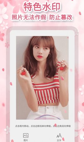 图速去水印官方最新版下载2