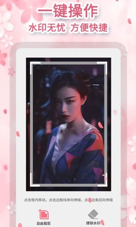 图速去水印官方最新版下载