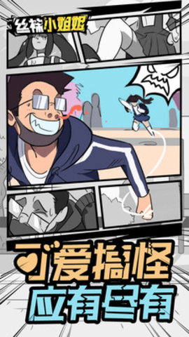 丝袜小姐姐成亻小游戏下载安装4