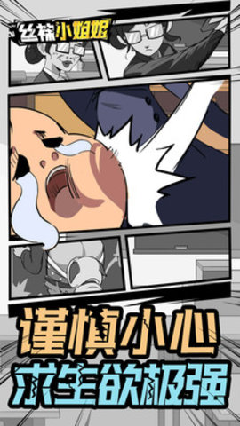 丝袜小姐姐成亻小游戏下载安装3