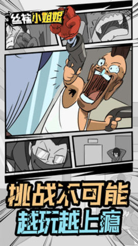 丝袜小姐姐成亻小游戏下载安装