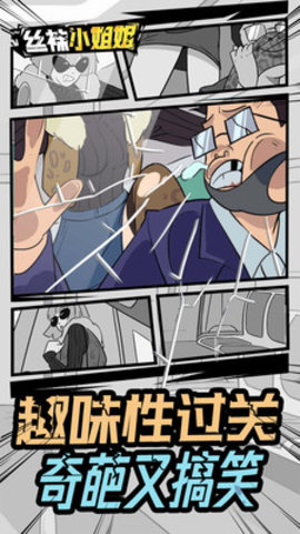 丝袜小姐姐成亻小游戏下载安装2