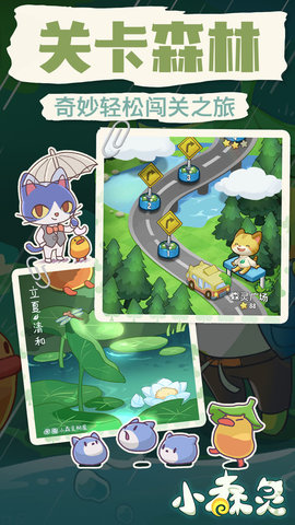 小森灵最新版游戏下载安装4