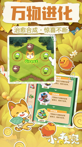 小森灵最新版游戏下载安装5