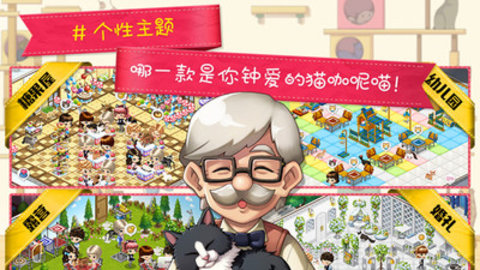 猫猫咖啡屋最新版游戏下载安装4