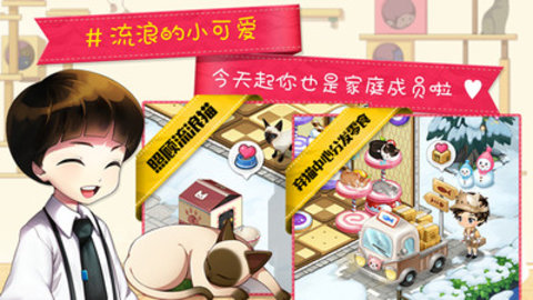 猫猫咖啡屋最新版游戏下载安装1