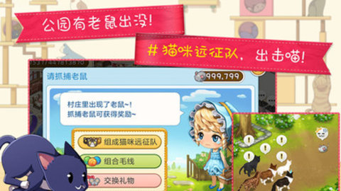 猫猫咖啡屋最新版游戏下载安装2