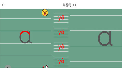 点思汉语安卓版下载3