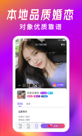 觅爱漂流瓶手机最新版下载