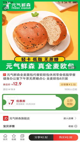 开心买手购物平台下载3