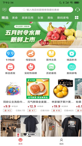 开心买手购物平台下载