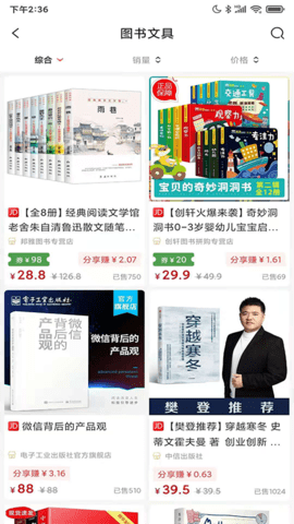 开心买手购物平台下载1