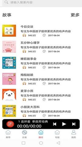 FM免费网络电台手机最新版下载4