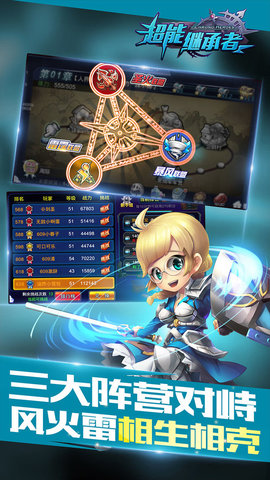 超能继承者单机版游戏下载安装