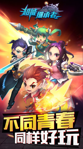 超能继承者单机版游戏下载安装5